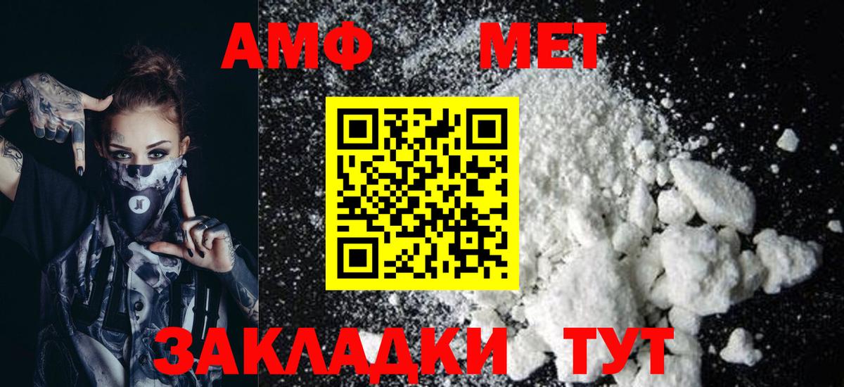 Амфетамин Premium Карпинск