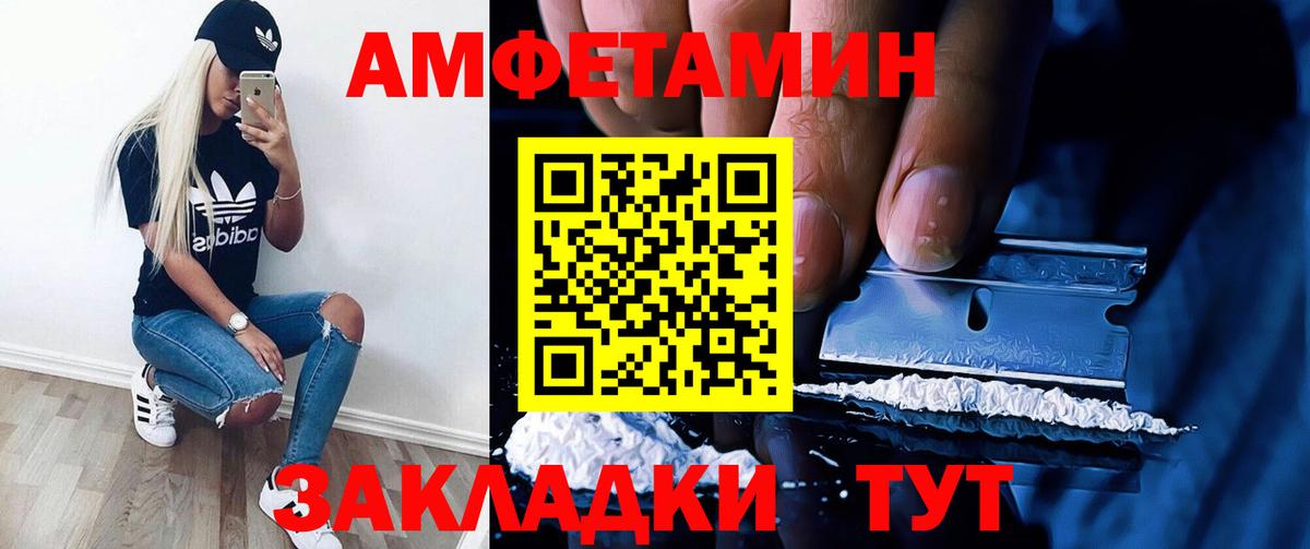 АМФ 98%  Amphetamine  мориарти наркотические препараты  Вход с VPN  Карпинск 