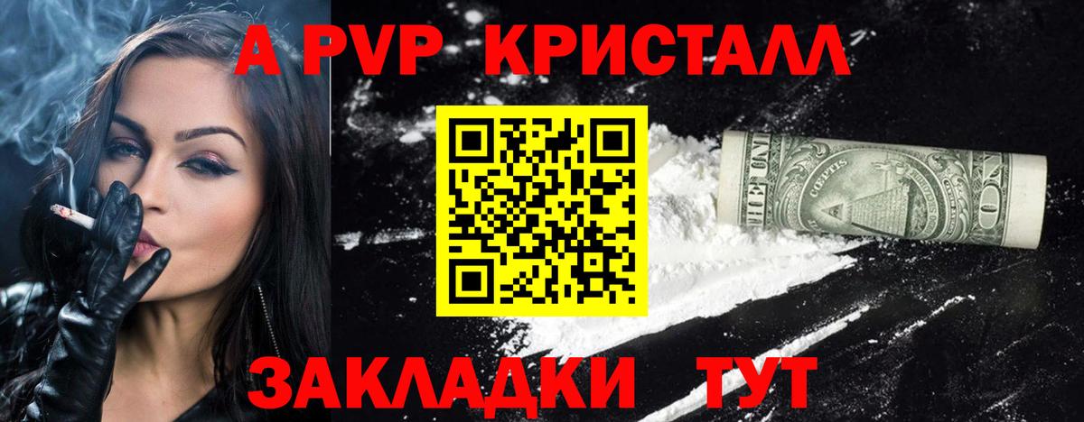 A PVP мука Карпинск