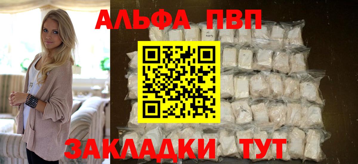 A-PVP кристаллы  A PVP Соль  A-PVP  Вход с VPN  Карпинск  A PVP СК 