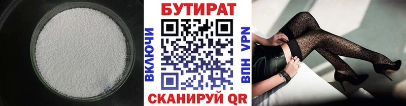 БУТИРАТ 99%  продажа наркотиков  Карпинск 