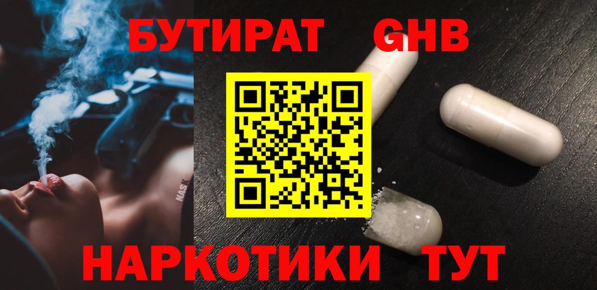 БУТИРАТ оксана Карпинск