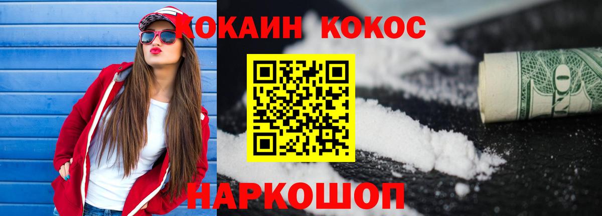 Кокаин FishScale Карпинск