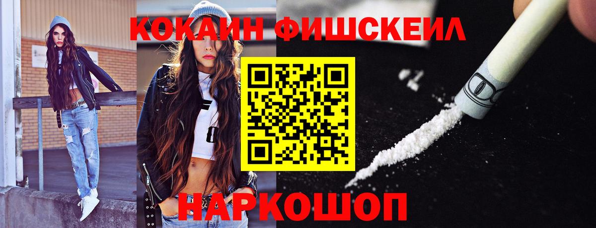 COCAIN Эквадор  КОКАИН FishScale  КОКАИН  Карпинск 