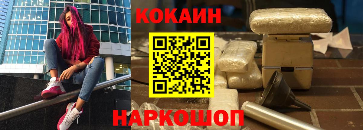 КОКАИН Перу  Вход с VPN  Карпинск 