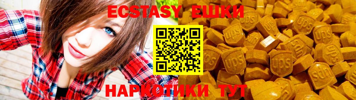 Экстази 280мг  Ecstasy  Ecstasy круглые  мориарти формула  Вход с VPN  Карпинск 
