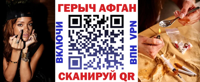 ГЕРОИН Афган  Карпинск 