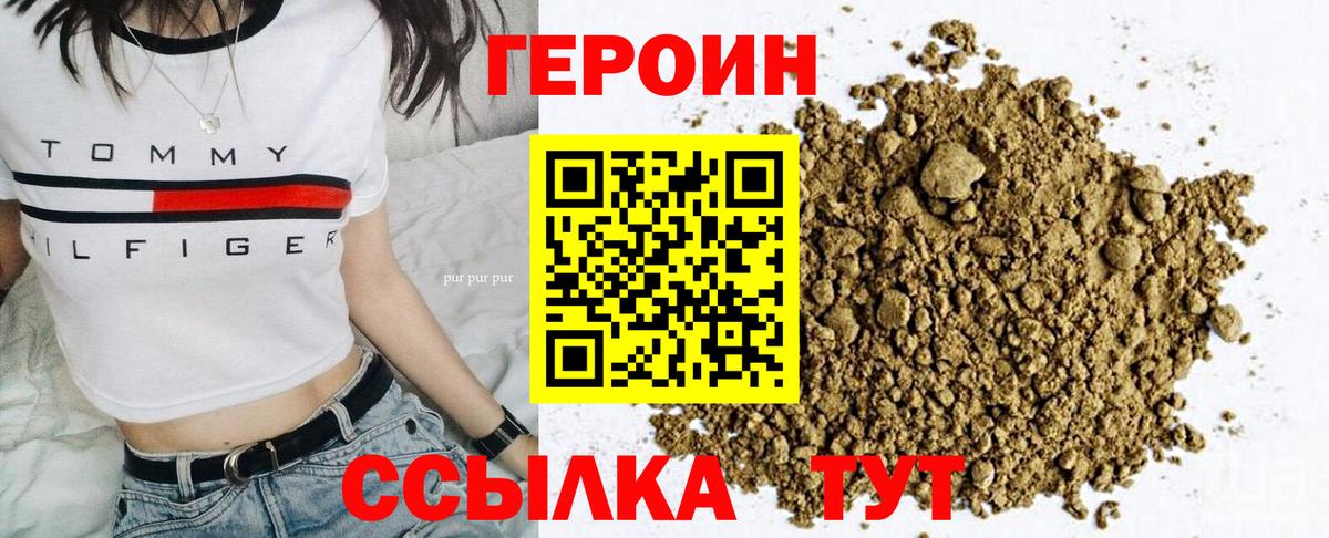 Карпинск  ГЕРОИН Heroin  Вход с VPN 