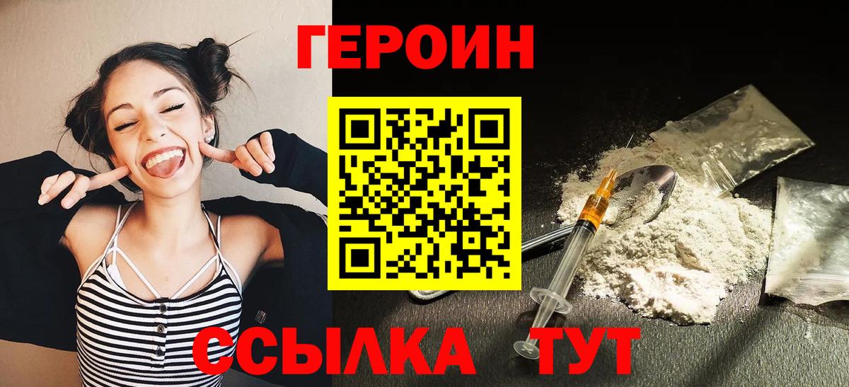 ГЕРОИН Афган Карпинск