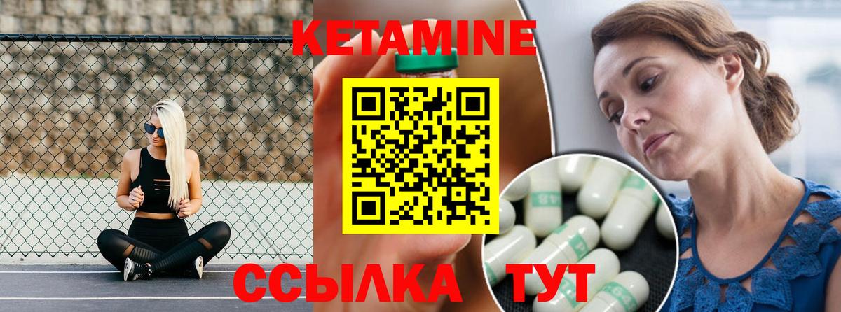 Кетамин VHQ Карпинск