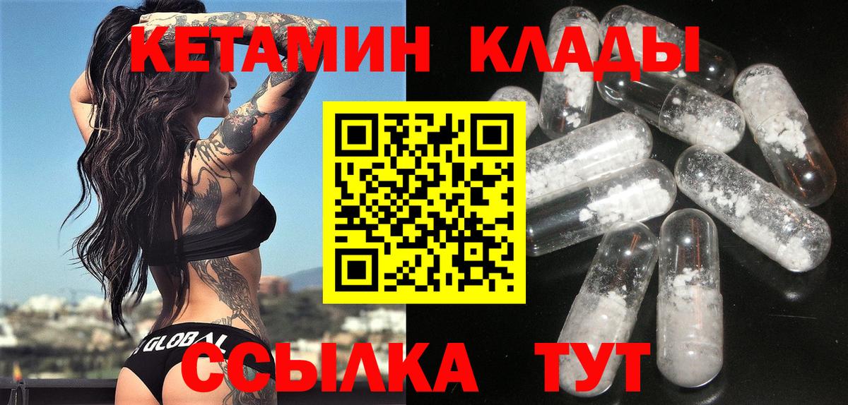 Кетамин VHQ  Карпинск 