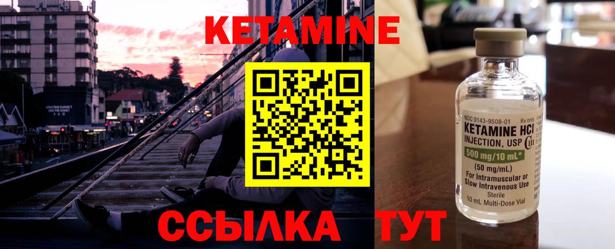КЕТАМИН VHQ Карпинск