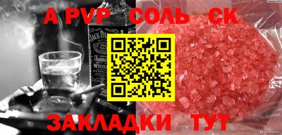 spice Балаково