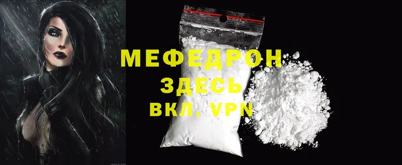 МЕФ mephedrone  Карпинск 