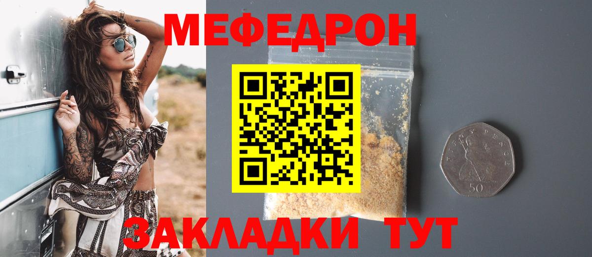 МЯУ-МЯУ мука  Вход с VPN  МЯУ-МЯУ mephedrone  МЕФ  Карпинск 