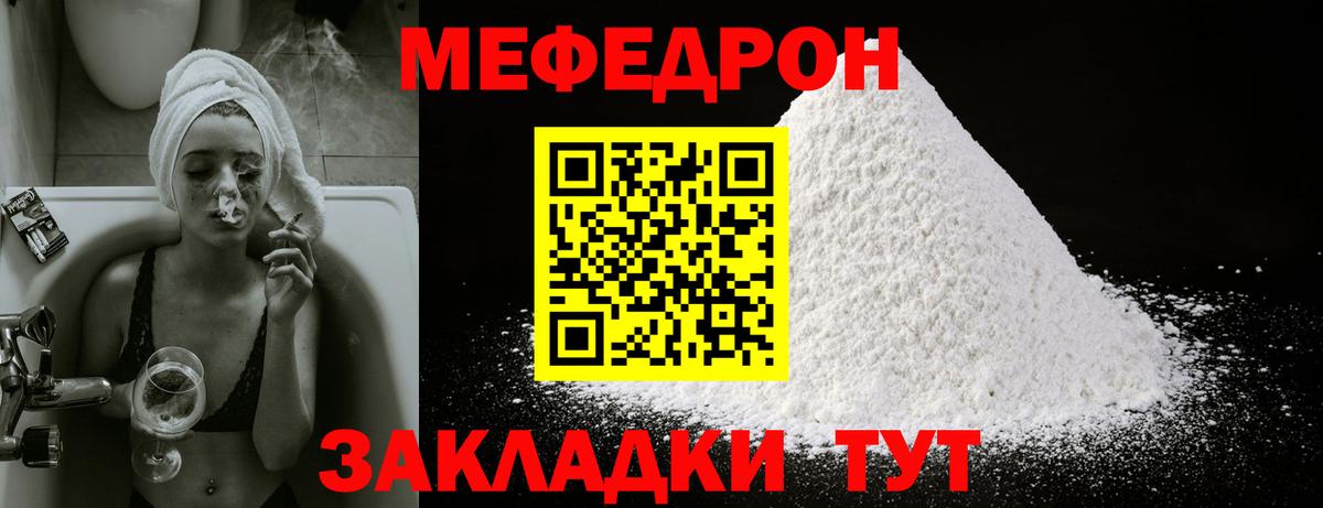 Меф мяу мяу мука Карпинск