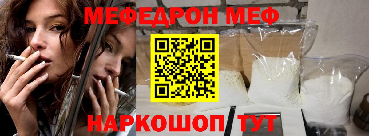 Меф мяу мяу кристаллы Карпинск