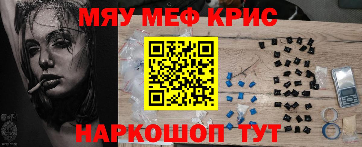 Мефедрон мяу мяу  Меф  Карпинск 