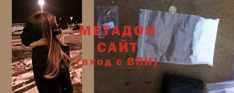 Метадон methadone  Карпинск 