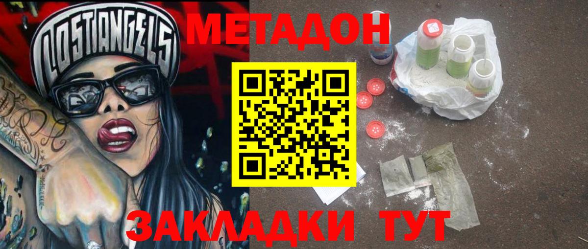 Метадон methadone  Вход с VPN  Метадон мёд  Карпинск 