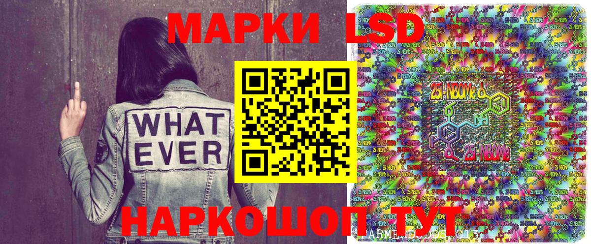 Марки N-bome 1500мкг  Вход с VPN  Карпинск  Марки N-bome 1500мкг 