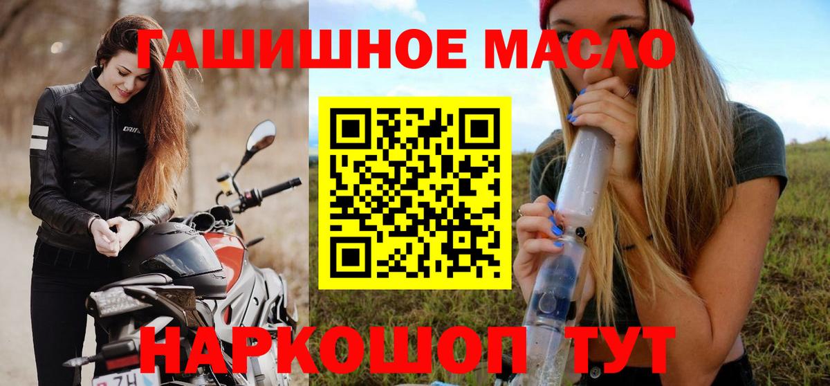 Карпинск  как найти   Дистиллят ТГК вейп  Вход с VPN  ТГК THC oil 