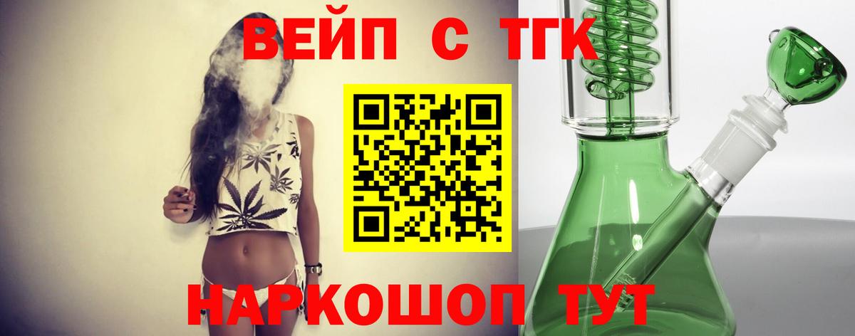 Дистиллят ТГК вейп Карпинск