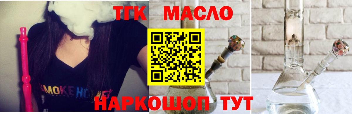 ТГК Wax  Карпинск 