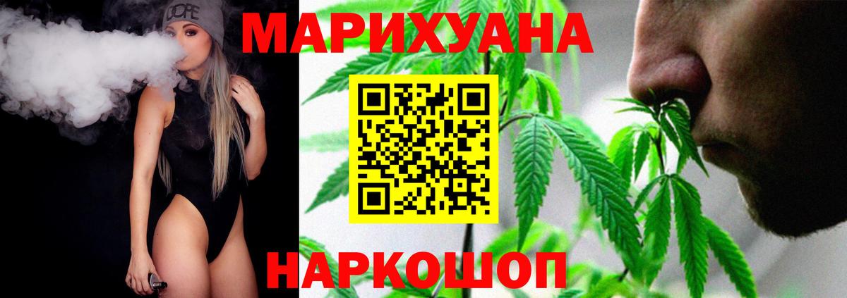 МАРИХУАНА семена Карпинск